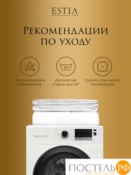 ESTIA ФАЛЬТЕРОНА одеяло 140х200 среднее  фото 12