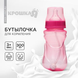 Бутылочка для кормления Крошка Я, широкое горло, средний поток, от 3 мес., 300 мл., розовый