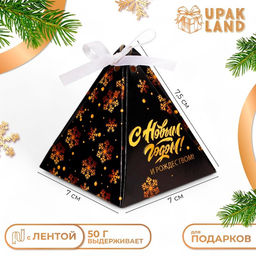Цена за 5 шт. Бонбоньерка новогодняя, подарочная упаковка С Новым годом, 7?7?7.5 см