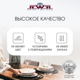 Набор столовый JEWEL Сорренто 13 предметов (стеклокерамика) арт. ПС0078-58