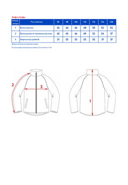 Кофта детск. Алфи - Oldos фото 7