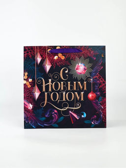 Набор новогодних пакетов «С Новым Годом!»