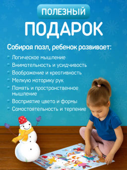 ElBascoKids / Пазл Подарки от Деда Мороза
60 элементов - El`BascoKids фото 16