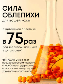 "NS" LAB Biome Сплэш-маска для лица "Vitamin Glow" 100 мл