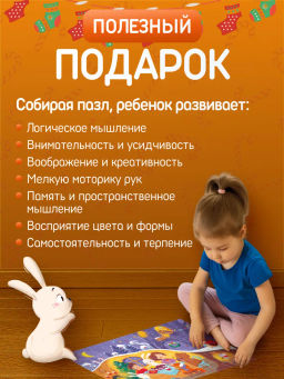 ElBascoKids / Пазл Подарки от Деда Мороза
60 элементов - El`BascoKids фото 19