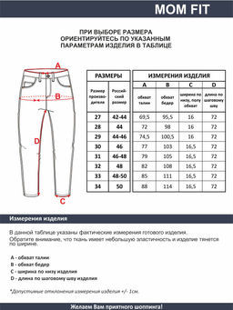 Женские джинсы арт. 19752