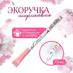 Цена за 10 шт. Ручка-эко, шариковая, синяя паста, 1.0 мм Самой нежной