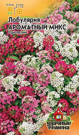 Лобулярия Ароматная микс 0,05г (г)