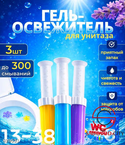 Гель-освежитель для унитаза
