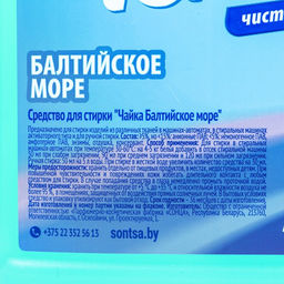 Гель для стирки Чайка «Балтийское море», 5 л