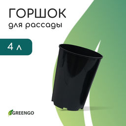 Цена за 2 шт. Горшок для рассады, для роз, 4 л, d=18 см, h=21.5 см, пластик, чёрный, Greengo