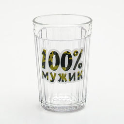 Стакан граненый 100% мужик камуфляж - Simaland фото 2