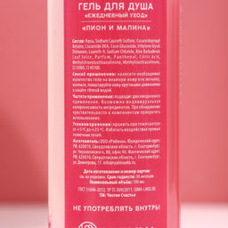 Подарочный набор С 8 Марта!, гель для душа и пена для ванны 2?100 мл, мочалка для тела, Чистое счастье  фото 5