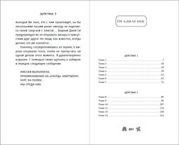 АМОНГ АС. Предатель в космосе