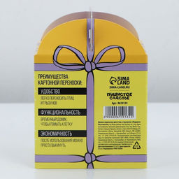 Цена за 10 шт. Домик-переноска для птиц и грызунов Подарок - Пушистое счастье фото 4