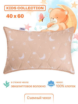 Подушка Хлопок&Бамбук детская (kids collection) 40*60