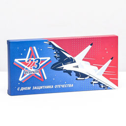 Цена за 5 шт. Подарочная коробка под плитку шоколада, без окна 23 Февраля, 17?8?1.4 см