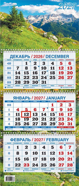 Календарь квартальный настен. 3-х блочный, 195*465мм, 2027г. "Лето в горах" (КМ09-27)