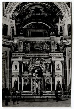 Открытка Исаакиевский собор  Центральный неф.Вид на главный иконостас