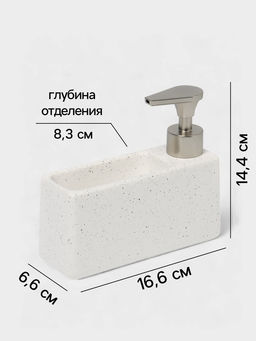 Дозатор для моющего средства с подставкой для губки SAVANNA