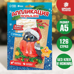 Новогодняя аппликация перьями и стразами Снегирь