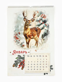 Календарь 2026 перекидной на ригеле А3 «Винтаж»