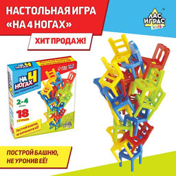 Настольная игра На 4 ногах, 18 стульев, 8 цветов