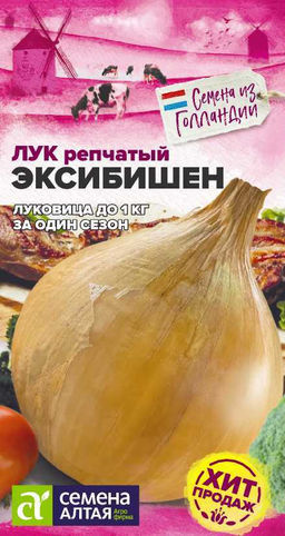 Лук Эксибишен/Сем Алт/цп 0,2 гр. Bejo (Голландские Семена) (2029 / 4620)