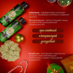 Новогодний подарочный набор косметики Снежное царство, с ароматом хвои и корицы. Зеленая серия