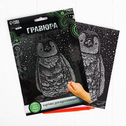 Цена за 3 шт. Гравюра «Пингвин» с металлическим эффектом «серебро» А5