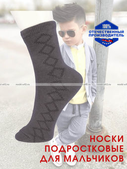 Цена за 10 пар. ЮстаТекс носки подростковые 1с8 (3с35) хлопок с лайкрой темно-серые