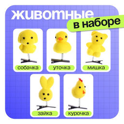 Развивающая игра Зверушки на прищепках, 20 заданий, 3+ - Iq-zabiaka фото 3
