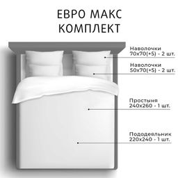 Постельное белье Лилия Евро Max + 4 навоочки с ушками - Ecotex фото 3