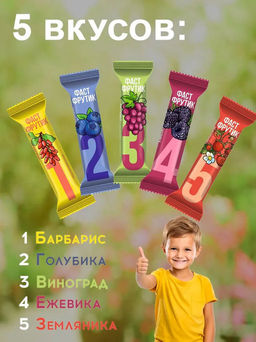 ФАСТ ФРУТИК  ассорти 0.5 кг/АКЦИЯ/Жако/