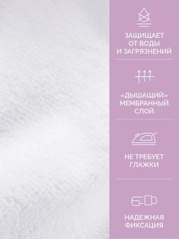 -17% Наматрасник непромокаемый Аквастоп Бамбук 80*200 Ecotex фото 3