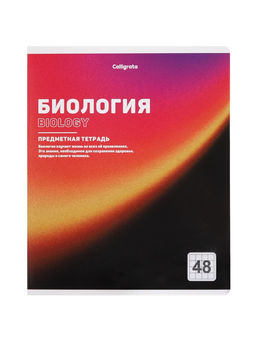 Комплект 12 предметных тетрадей 48 листов, справочная информация, 60 г, Отражения