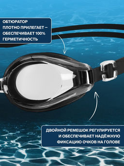 Очки для плавания ONLYTOP, беруши, чёрные, цвет переносицы МИКС