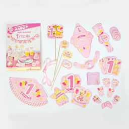 Набор для проведения праздника «1 годик», 250 г/м², 32 предмета