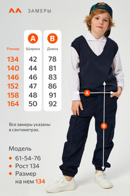 Джинсы джоггеры для мальчика Happyfox