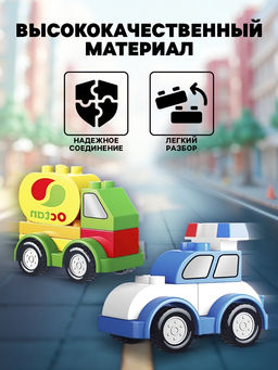 Конструктор в яйце KIDS HOME TOYS «Городской транспорт», 6 видов МИКС