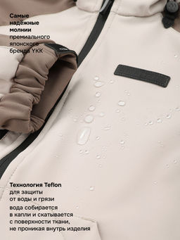 Ветровка 4л15426 кешью/кофе