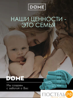 ГАРМОНИКА мор. волна К-т Полотенец 30х50-4/50х80-2/70х130-2, 8 пр., 100% хл, 440 гр/м2 - Dome фото 11