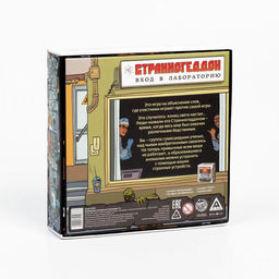 Настольная игра Странногеддон на объяснение слов, 10+ - Лас играс фото 7