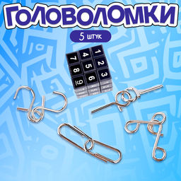 Головоломка металлическая «Магические символы», набор 5 шт.