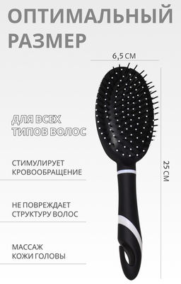 Расчёска массажная, 6.5×25(±1) см, МИКС