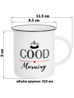 Кружка 310 мл 11,5*8,5*9 см GOOD MORNING NEW BONE CHINA - Elan gallery фото 5
