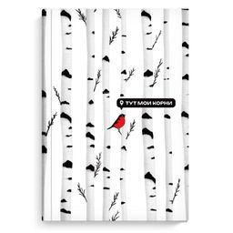 Ежедневник недатированный DIARY арт. 71554 БЕРЕЗА