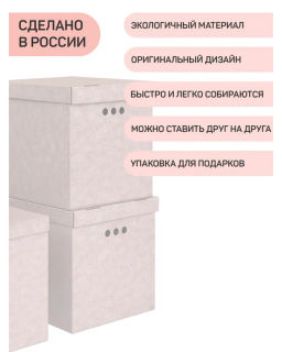 VAL JR-BCTN-3Kmono Короб картонный, квадратный, 31.5*31.5*31.5 см, монохром, набор 3 шт., JARDIN, шт - Valiant фото 4