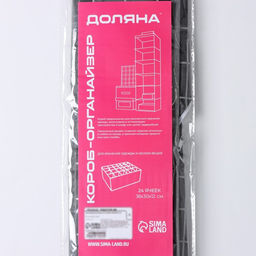 Органайзер для хранения белья Доляна Кло, 24 ячейки, 383012 см, чёрный фото 9