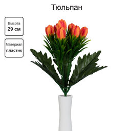 Искусственное растение Blumentag ATJ-21 Растение искусственное Тюльпан 29 см 5 х 1 шт. 01  фото 3